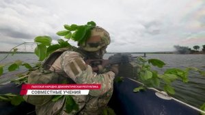 Совместные учения