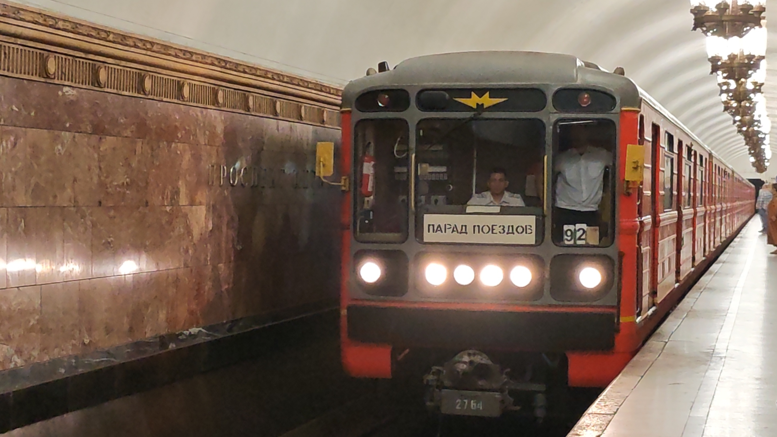 Поезд 81.717.5М (Красная Стрела) встречает парад московского метрополитена смотреть онлайн