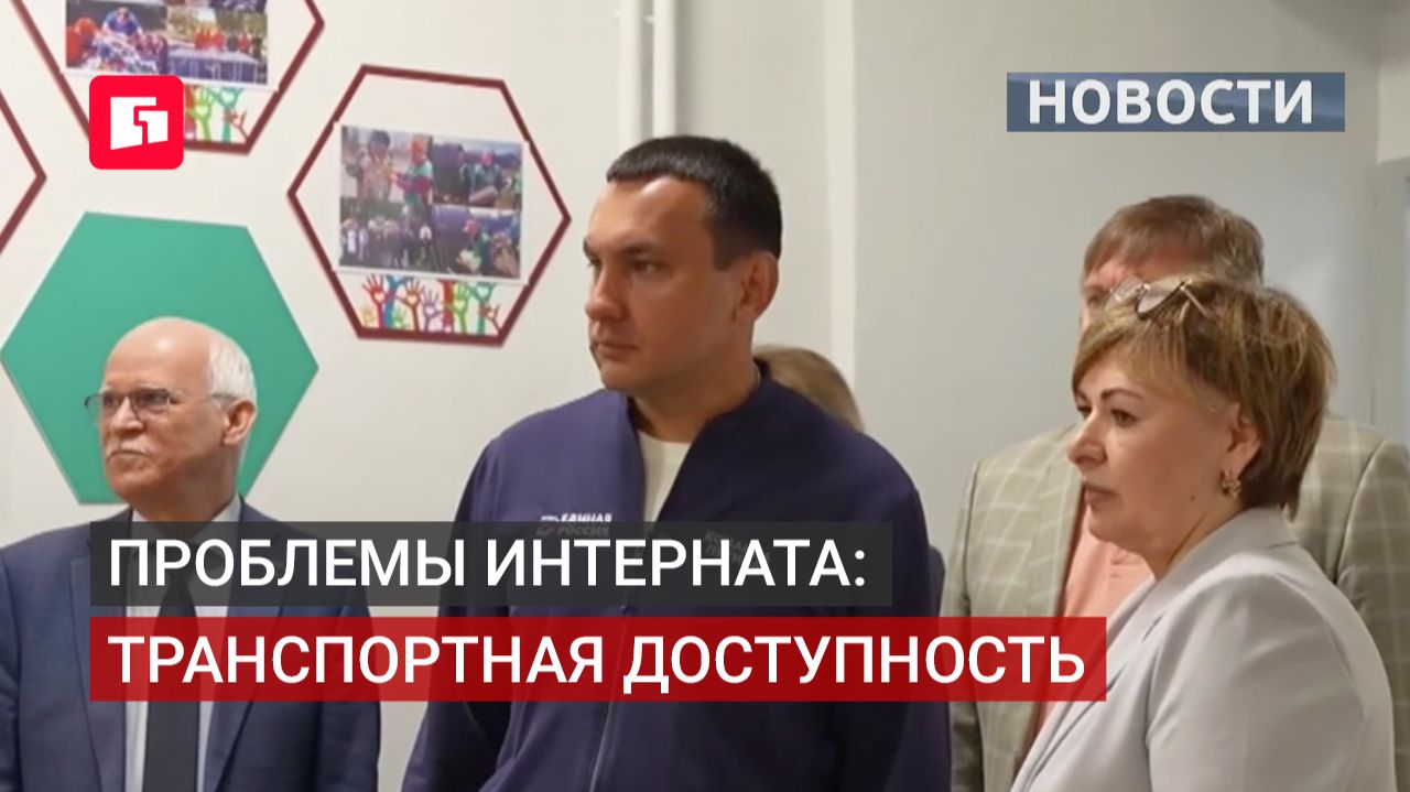 Ремонт дороги и поддержка врачей — вопросы для интерната. 23/06/2026.
