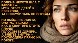 Истории из Жизни!  Забытая Дочь. Аудиорассказ! Жизненные истории!