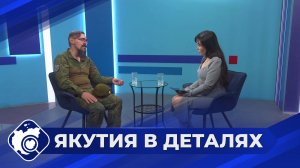 Якутия в деталях: СВО глазами военкора