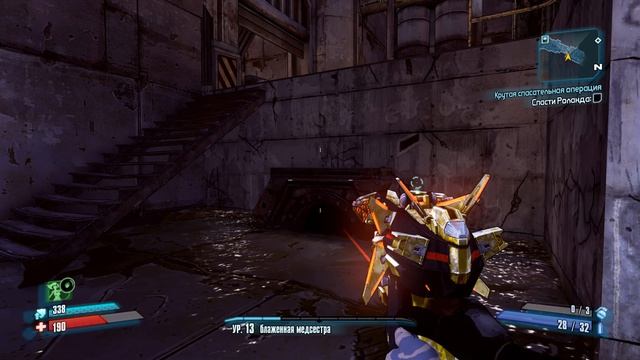 Крутая спасательная операция ч. 1.Borderlands 2 Прохождение # 16 смотреть онлайн