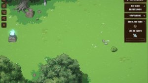 Forage Wizard без ком часть -  (3)