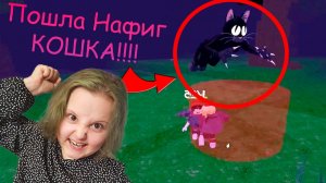 На Меня Напала ОГРОМНАЯ КОШКА в 99 Ночей ХАРДКОР