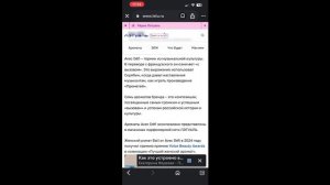 Летуаль часть2. Ароматы и красота