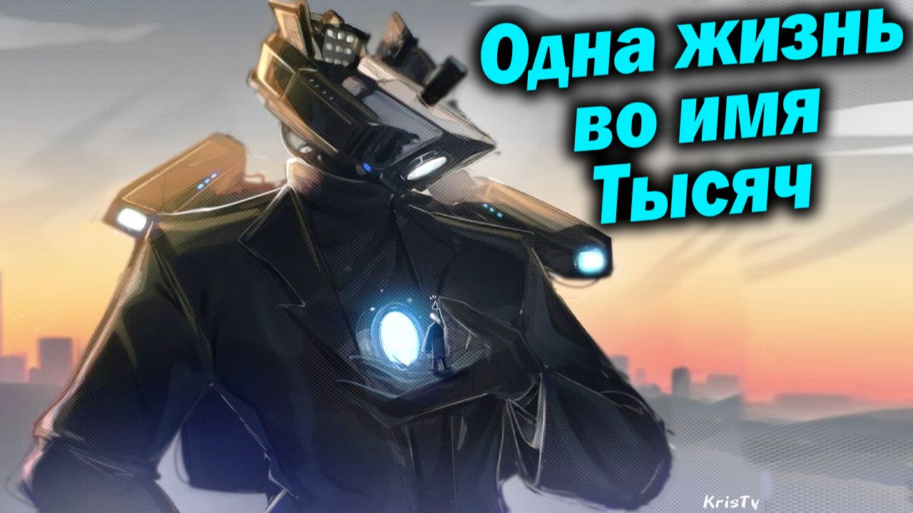 Что, если бы Типыч был Камераменом Титаном 1.0 ? - Скибиди Туалет Теории Разбор Сюжет Дафак Бум ! смотреть онлайн