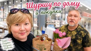Наш быт. Это я делаю впервые.