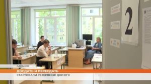 В Мордовии стартовали резервные дни сдачи ЕГЭ