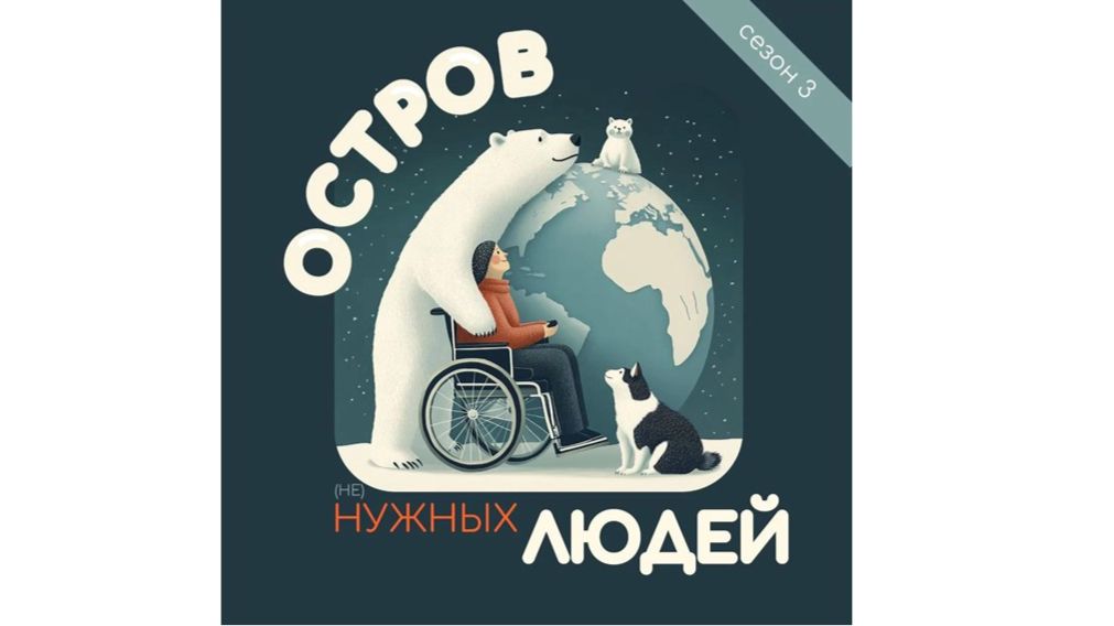 Иван Журавлев — о коме, потере половины черепа и неоценимой помощи