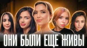 ИЗУPOДOBAHHЫE TPУПЫ ДЕВУШЕК НАХОДИЛИ ПО ВСЕЙ СТРАНЕ _ Они пережили настоящий ад перед смертью