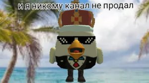 я никому канал не продавал поверьте