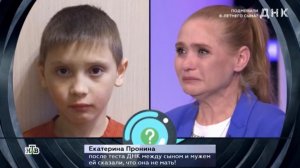 ДНК от 23 июня 2026 Является ли Екатерина матерью Артёма? Что же показал тест ДНК. обзор