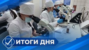 Итоги дня. 23 июня 2026 года