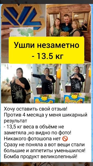 Вес уменьшился незаметно