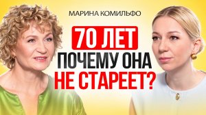 Мне 70 и вот почему я выгляжу МОЛОЖЕ своих лет. 5 секретов молодости и здоровья