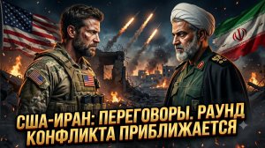 💥Меркурис и Христофороу | США и Иран: переговоры провалены? Мир на грани войны на Ближнем Востоке