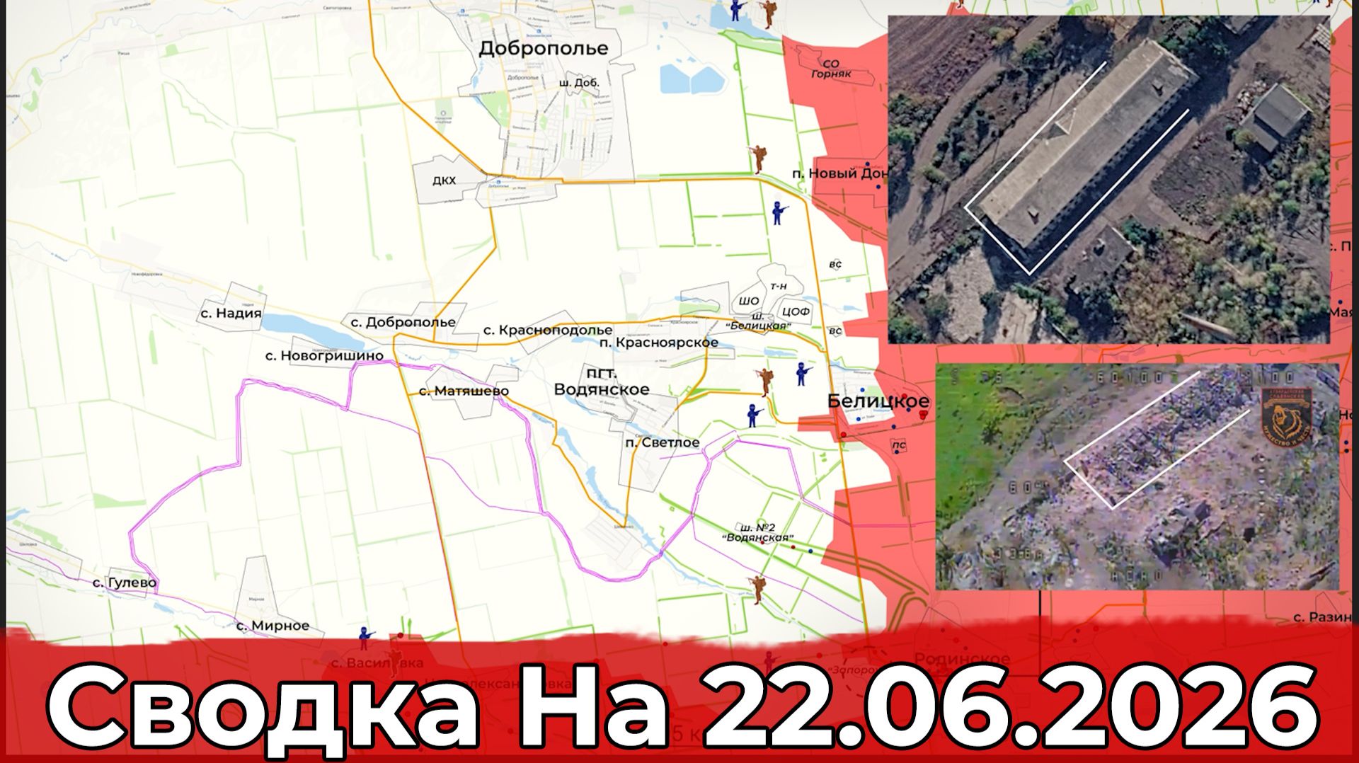 Обстановка на Добропольском направлении и в районе Орехова. Сводка на 22.06.2026 г. смотреть онлайн