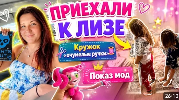 США у Лизы в гостях Хочу ТАТУ И такое бывает в моей биографии смотреть онлайн