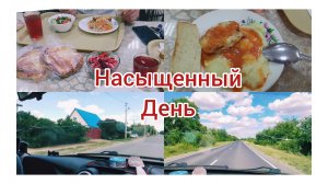 Спонтанная Поездка в город.
22.06.2026