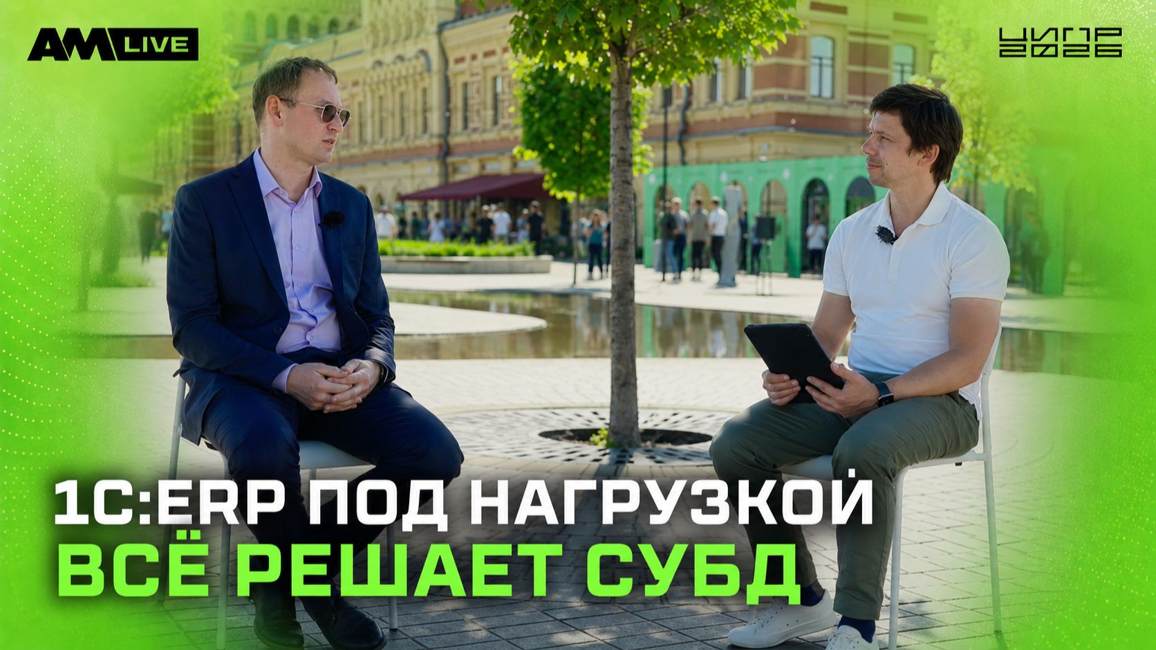 1С:ERP под нагрузкой. Какую СУБД выбрать крупному бизнесу | Postgres Professional смотреть онлайн