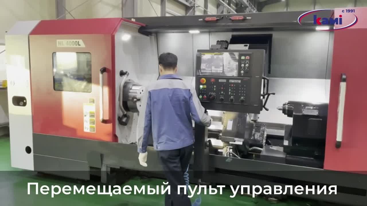 Краткий обзор Токарного центра SKM NL 4000 смотреть онлайн