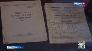 В музее-диораме Белгорода открылась выставка «Трагедия века»