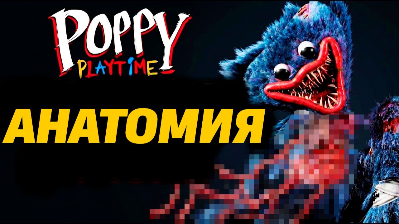 Монстры Poppy Playtime с точки зрения доктора! от Misaki & VerFriend и Buggy Huggy (рус. дубляж) смотреть онлайн