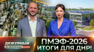 Что принес ПМЭФ-2026 жителям Республики? Реализацию каких проектов увидим уже в ближайшее будущее?