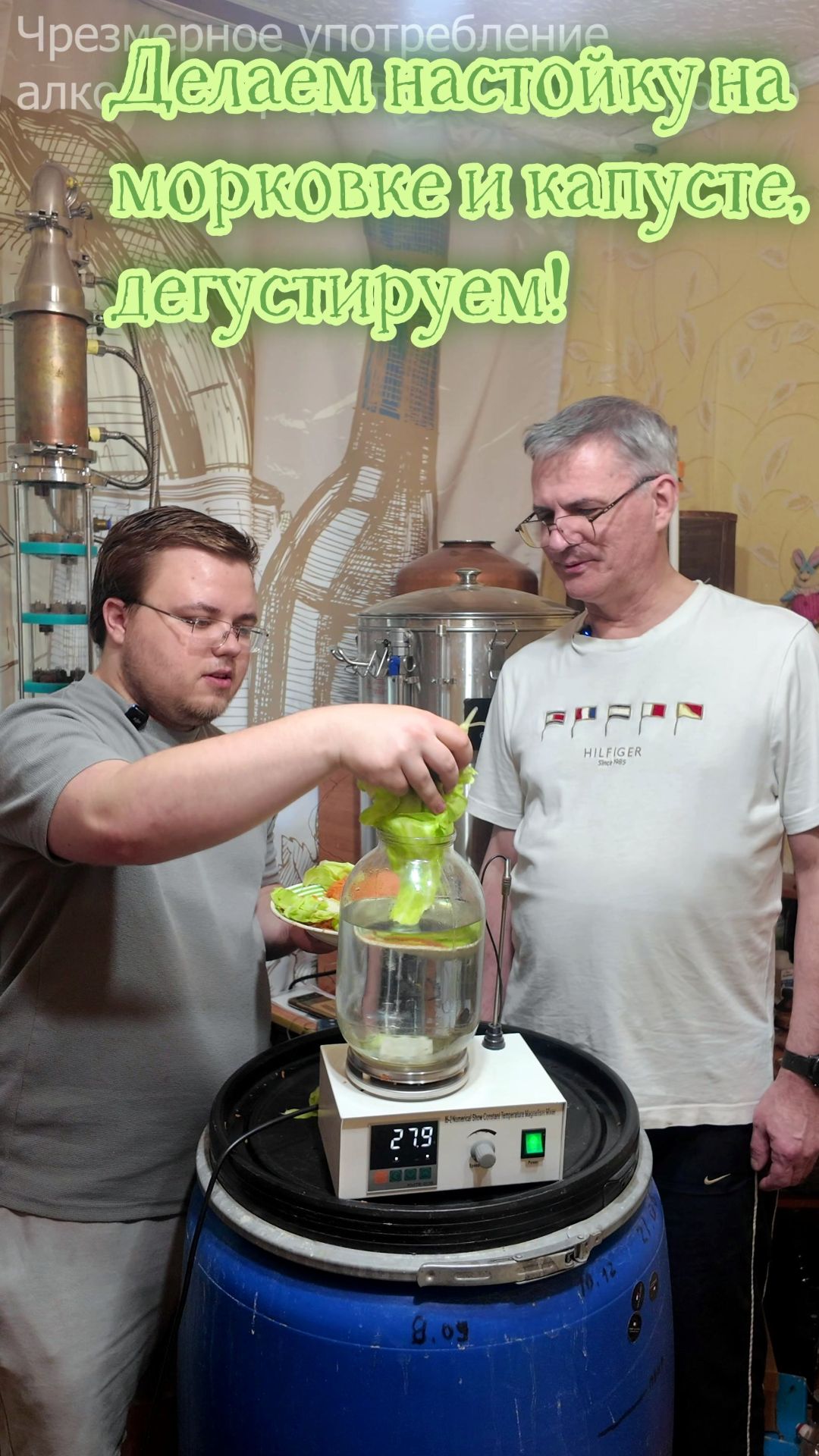 Делаем морковь- капустную настойку и дегустируем! Улучшит ли она зрение? Рецепт