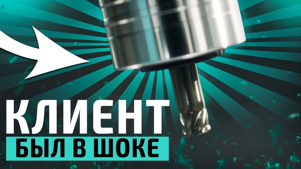 НИКОГДА НЕ ДЕЛАЙ ТАК! ЭТА ОШИБКА стоила мне работы! Жесткая авария ЧПУ смотреть онлайн