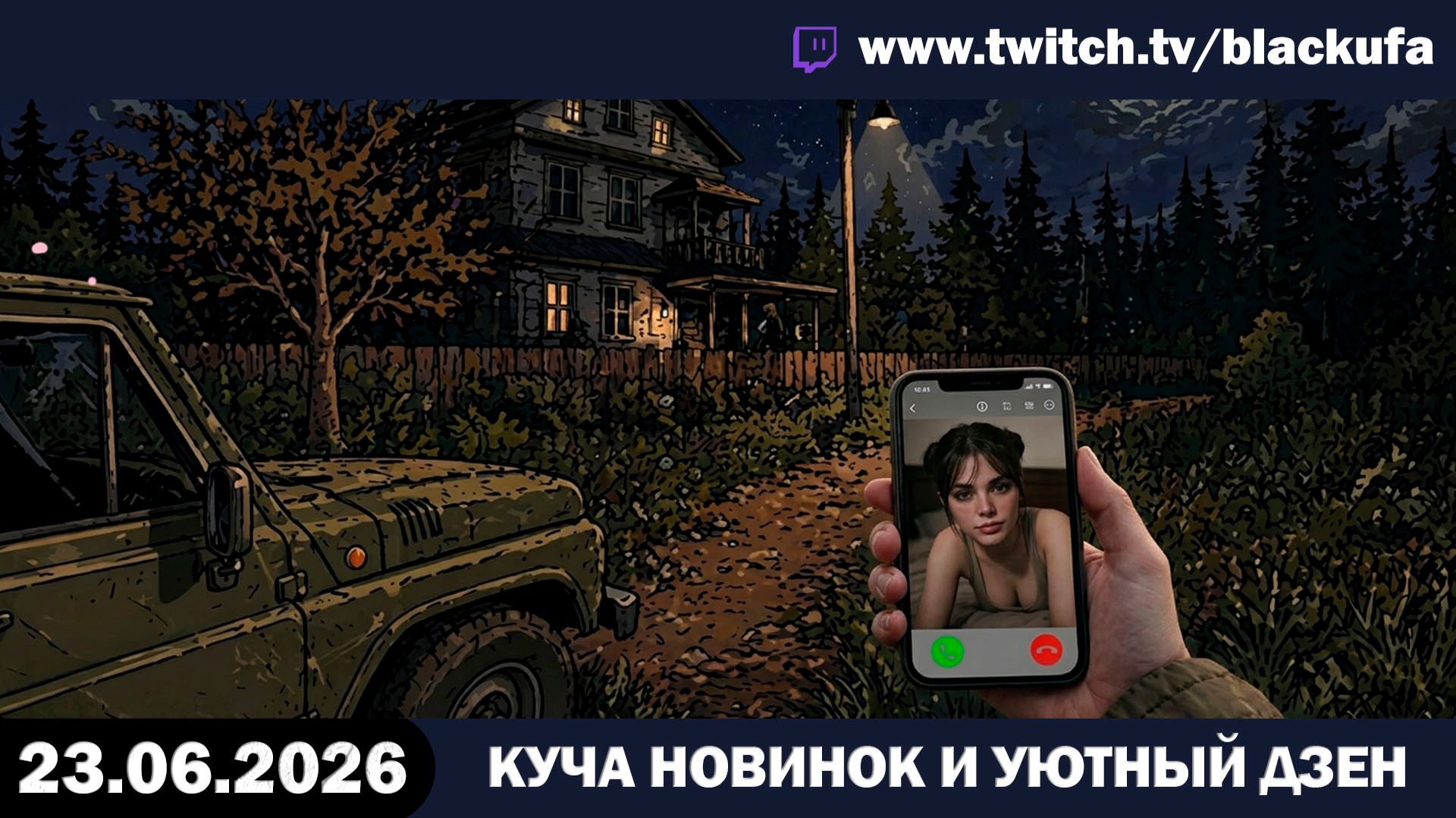 🎮 БЕЗУМНЫЙ МАРАФОН ИНДИ-ИГР! От Chopping Trees до Cozy Restoration с Блэком [23.06.26] смотреть онлайн