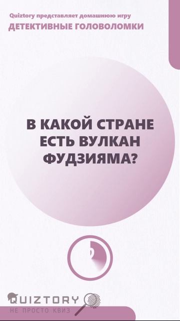 Что загадано? 407 быстрых расследований от Квиза Детективные Головоломки #quiztory #квиз #shorts