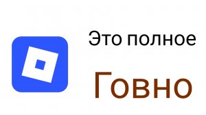 разоблачение на роблокс | как скачать майнкрафт