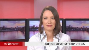 Новости  ПО БУДНЯМ 23.06.2026