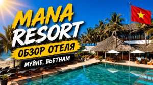 MANA RESORT | Нескучный отдых в центре Муйне | Обзор отеля