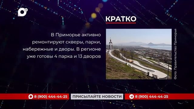 Кратко / 23.06.26 смотреть онлайн