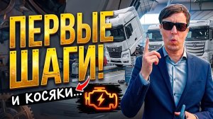 ОТКРЫЛ СЕРВИС! Что было дальше?