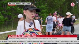 Экологическая акция в Когалыме: школьники и нефтяники очистили лес