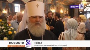 Новости. Сургут 24. Дневной выпуск. 22.06.2026