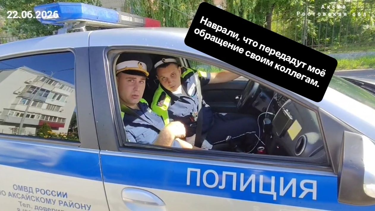 🔥#1. БЕЗДЕЙСТВИЕ ДЕЖУРНОЙ ЧАСТИ, ДЕЖУРНЫЙ НЕ ПЕРЕДАЛ ЗАЯВКУ В ГАИ НА НАРУШЕНИЕ ПДД🔥
