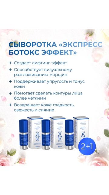 Покупка уходовых средств — это всегда инвестиция в себя.