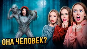 ЫРКА СТАЛА ЧЕЛОВЕКОМ ! Страшилки.