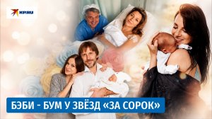 Роженицы «за сорок» Анна Невская, Маргарита Дробязко, Светлана Светикова, Екатерина Шпица