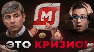 Кризис этой компании ЗАДЕНЕТ КАЖДОГО россиянина!