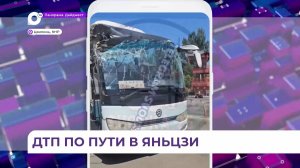 Туристический автобус с россиянами попал в ДТП в Хуньчуне