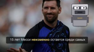 Обошел по популярности яйцо. Этих фактов о Лионеле Месси вы не знали