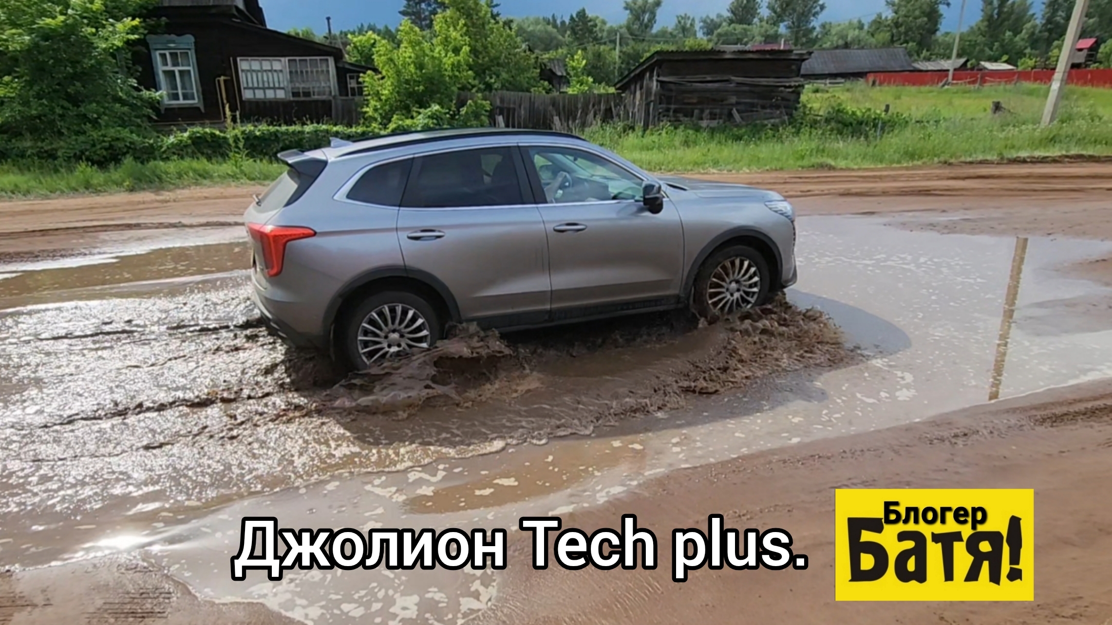 Хавал Джолион в максимальной комплектации. смотреть онлайн