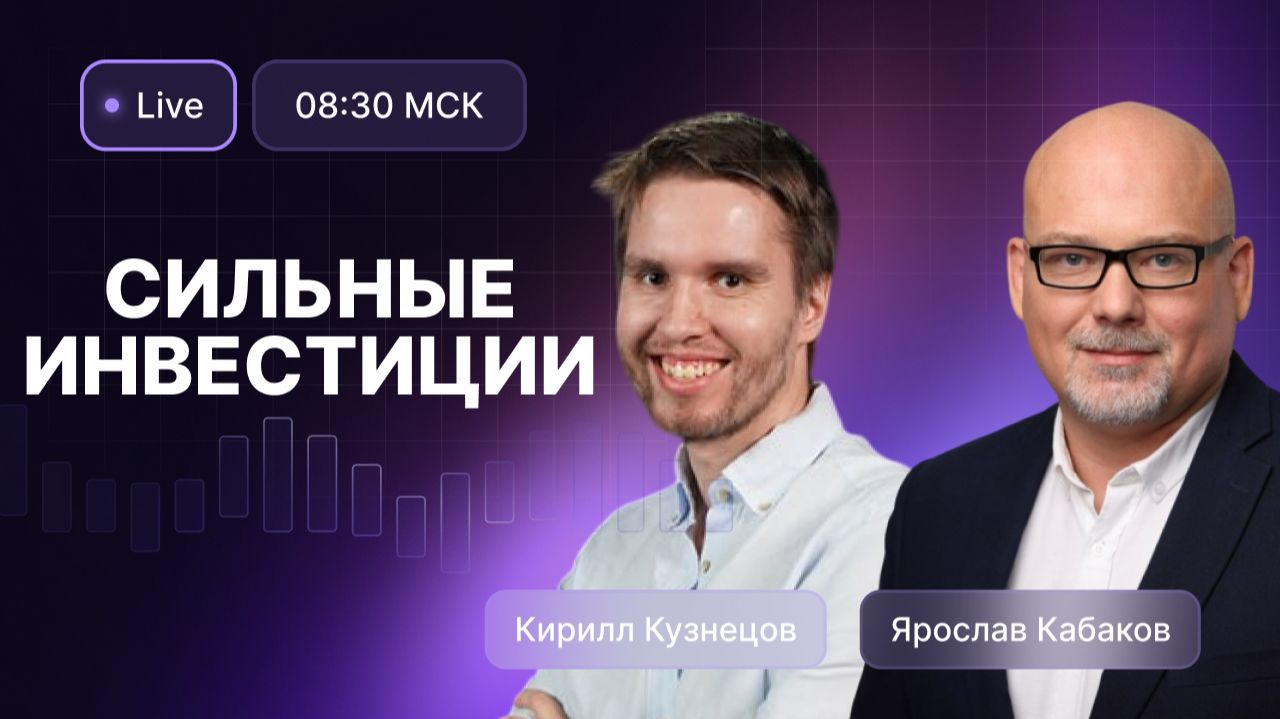 Разбираем перспективные компании и щедрые дивиденды на рынке, который падает уже 13 недель смотреть онлайн