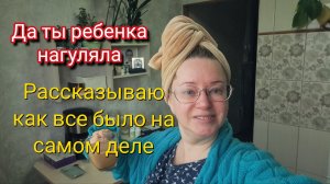 Оказывается я нагуляла ребёнка.Расскажу всю правду