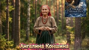 Ядвига Микулишна